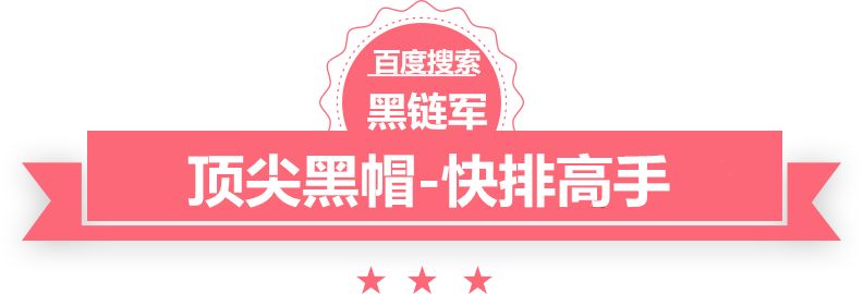 澳门最准平特一肖100%免费巴南seo公司